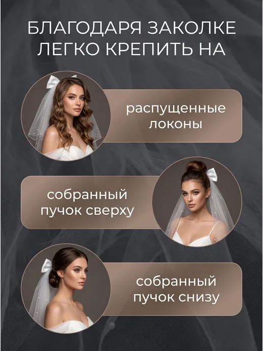 Фата свадебная на девичник с бантом на заколке белый, белый, фото 5