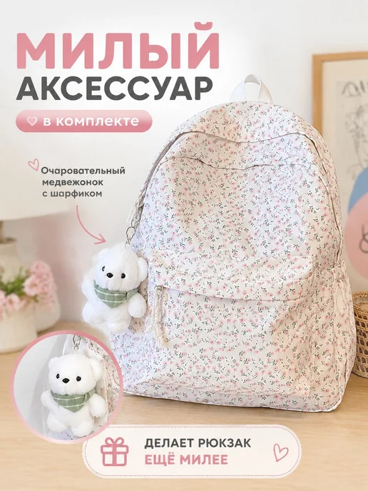 Аксессуары для сумки, рюкзака, вариант, фото 5