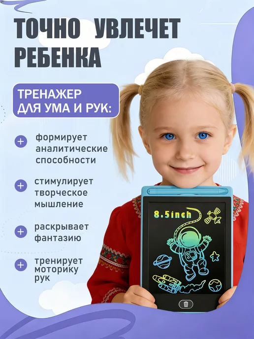 Детский графический планшет для рисования со стилусом, 8.2, вариант, фото 3