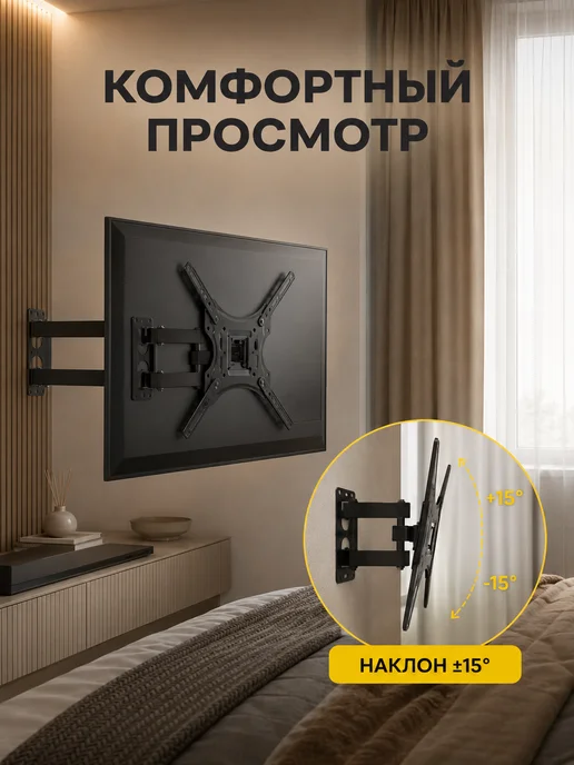 Кронштейн для телевизора на стену поворотный, черный, фото 3
