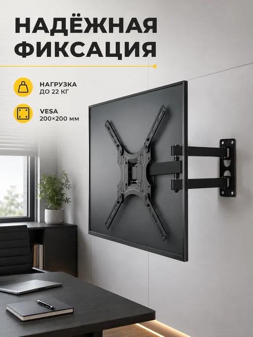 Кронштейн для телевизора на стену поворотный, черный, фото 4