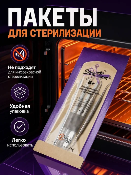 Нет бренда Крафт-пакеты стерилизация 75x150 100шт, 75x150, 100 шт, фото 3