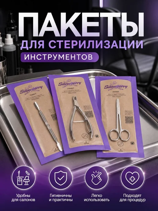 Нет бренда Крафт-пакеты стерилизация 75x150 100шт, 75x150, 100 шт, фото 5