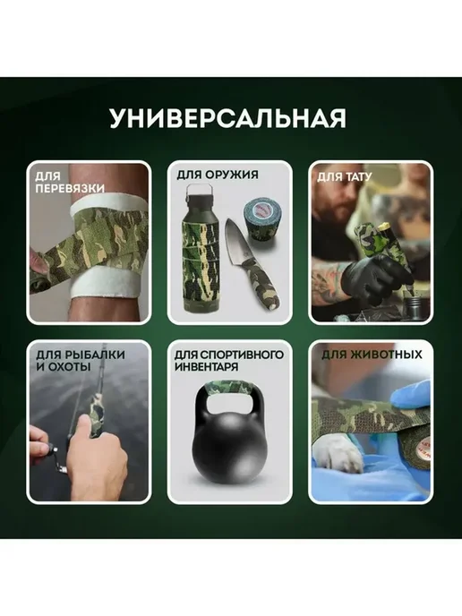 Маскировочная лента для охоты, хаки, 5 шт, 5 шт, фото 3