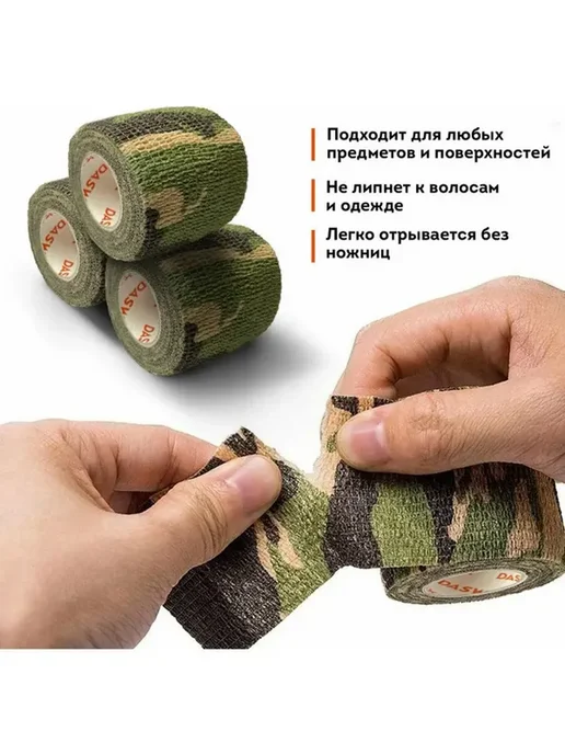 Маскировочная лента для охоты, хаки, 5 шт, 5 шт, фото 4