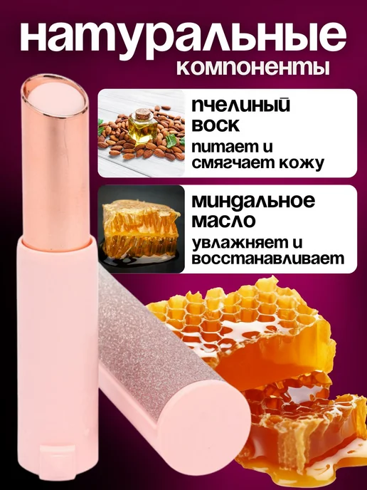 Бальзам для губ увлажняющий с проявляющим эффектом, помада, вариант, фото 3