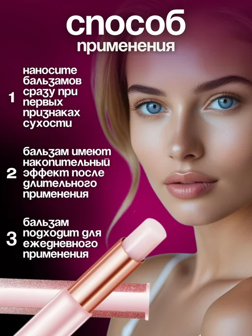 Бальзам для губ увлажняющий с проявляющим эффектом, помада, вариант, фото 5