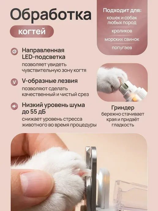 Когтерезка для кошек с ограничителем и подсветкой, белый, фото 2