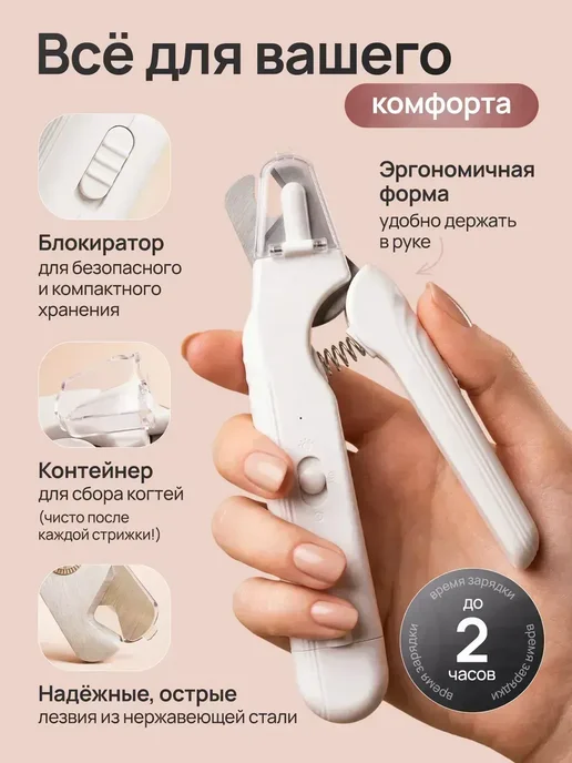 Когтерезка для кошек с ограничителем и подсветкой, белый, фото 3