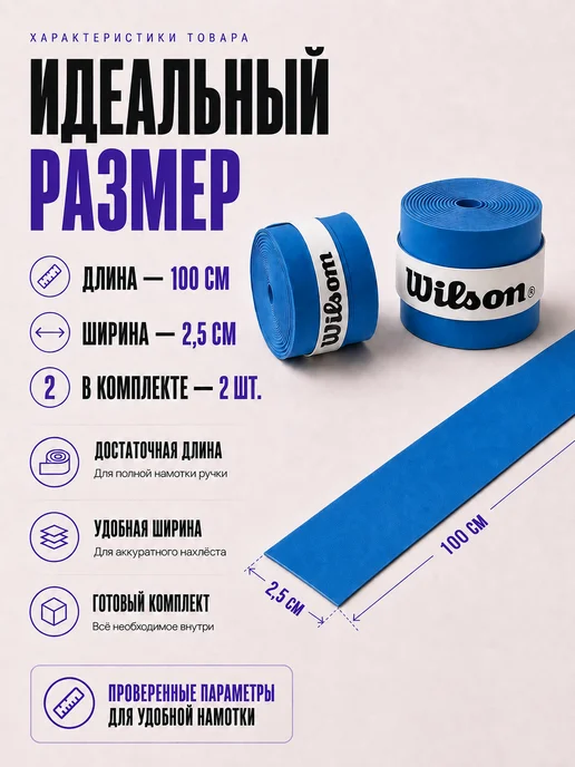 Wilson Намотка для ракетки для большого тенниса овергрип черный, синий, фото 2