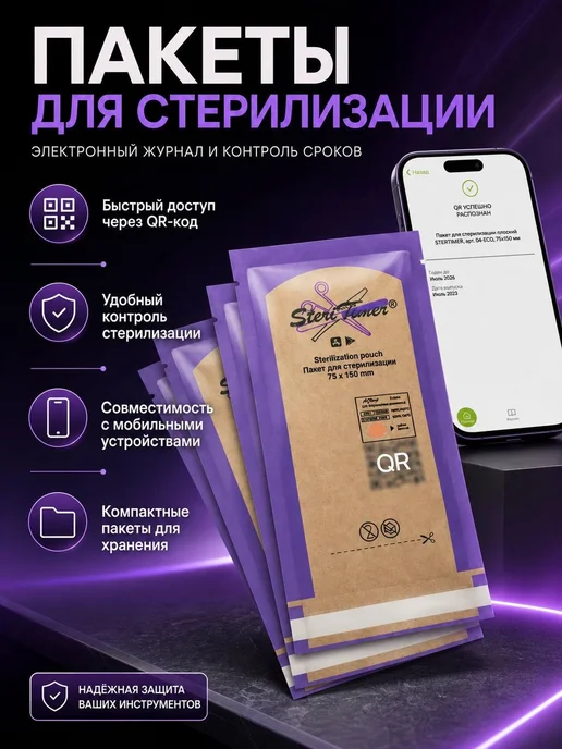 Нет бренда Крафт-пакеты стерилизация 75x150 100шт, 100x200, 100 шт, фото 6