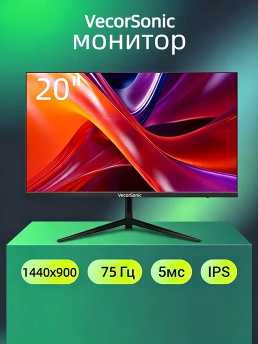 VecorSonic Монитор 20 дюймов IPS 1440х900 75 Гц, матрица IPS черный, 1440x900