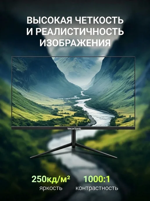 VecorSonic Монитор 20 дюймов IPS 1440х900 75 Гц, матрица IPS черный, 1440x900, фото 4