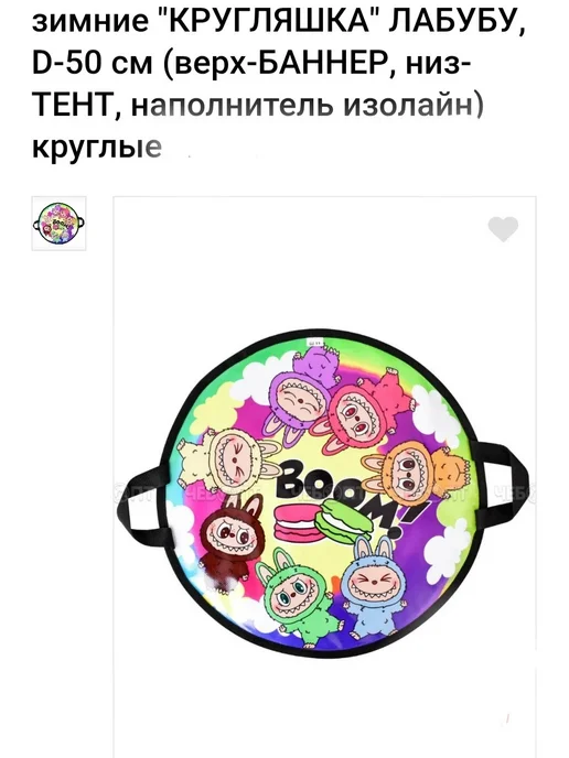 Ледянки Санки КРУГЛЫЕ Мягкие, вариант, фото 2