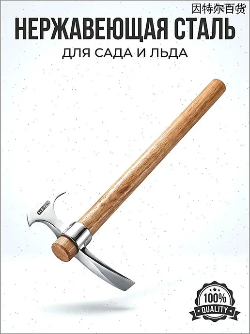 Ледоруб, вариант