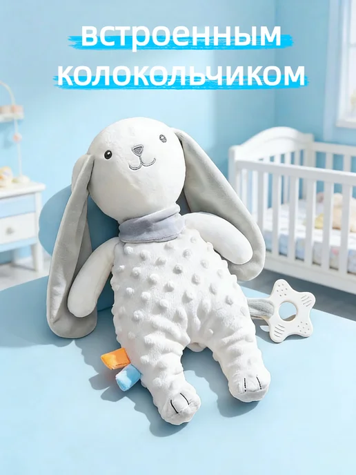 Игрушка комфортер для новорожденных с именем Маруся, белый, фото 5