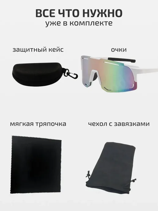 Очки спортивные для бега велосипедные тактические, белый, фото 7