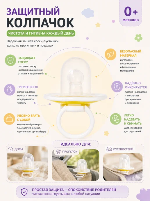 Курносики Соска-пустышка силиконовая 0+, желтый, фото 3