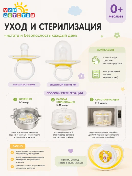 Курносики Соска-пустышка силиконовая 0+, желтый, фото 4