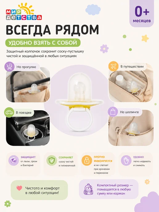Курносики Соска-пустышка силиконовая 0+, желтый, фото 5