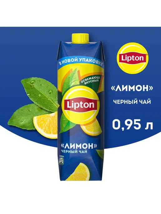 Lipton Холодный чай Липтон со вкусом Лимона 1,5л, 950 мл