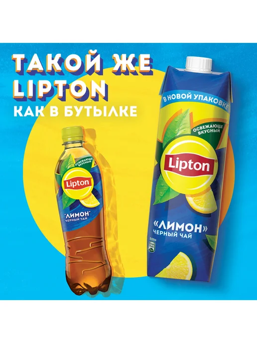 Lipton Холодный чай Липтон со вкусом Лимона 1,5л, 950 мл, фото 2