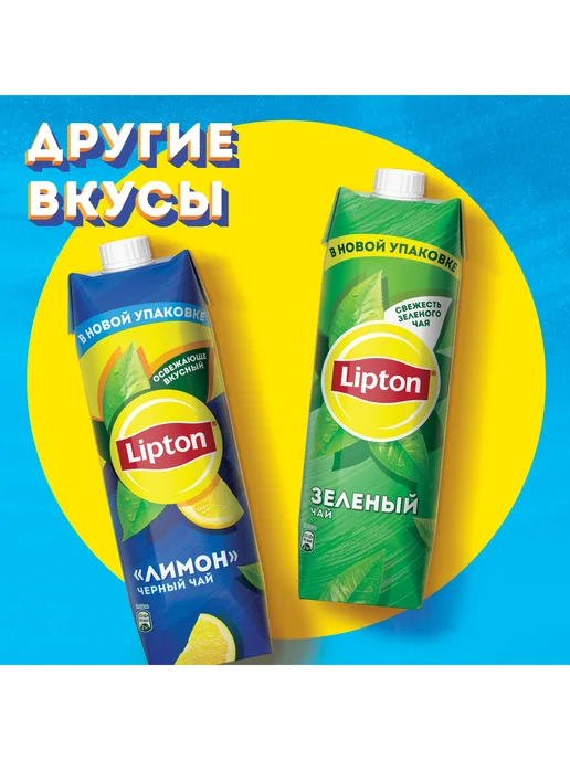 Lipton Холодный чай Липтон со вкусом Лимона 1,5л, 950 мл, фото 6