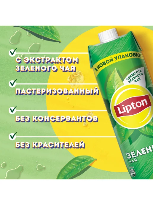 Lipton Напиток холодный чай Липтон Зеленый чай 0,95л, 0,95 л, фото 2