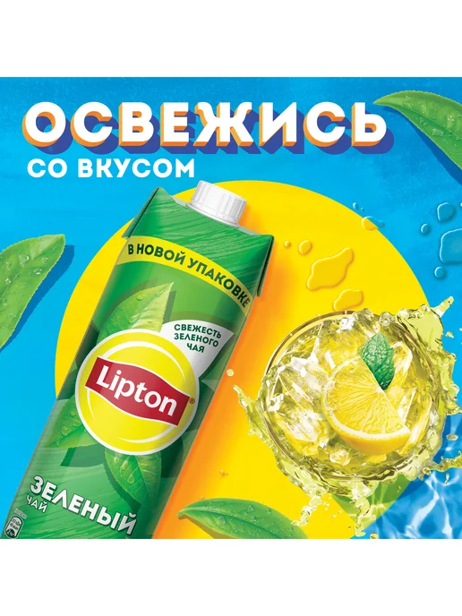 Lipton Напиток холодный чай Липтон Зеленый чай 0,95л, 0,95 л, фото 3