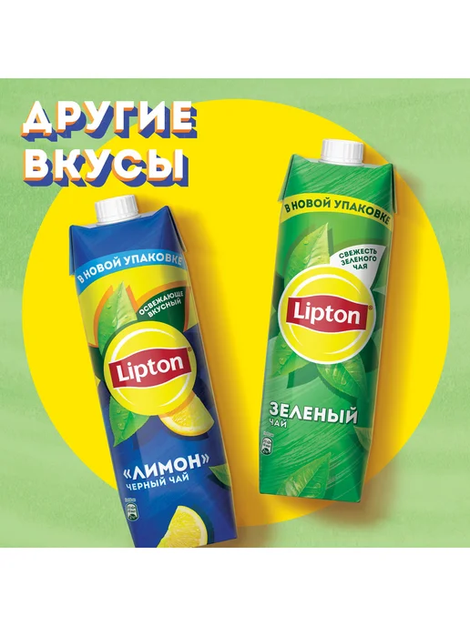 Lipton Напиток холодный чай Липтон Зеленый чай 0,95л, 0,95 л, фото 5