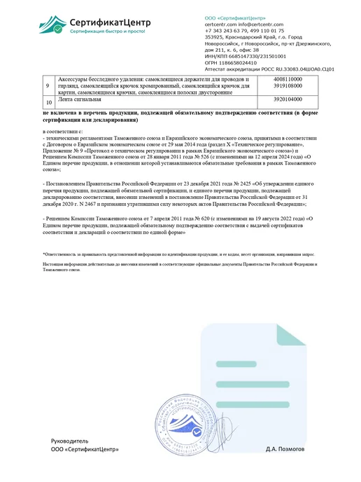 Gluedo Скотч для пароизоляции и мембран двухсторонний, белый, фото 8