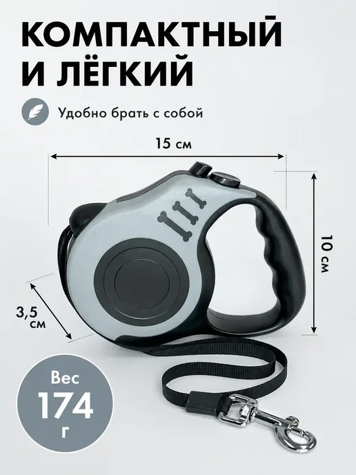 Поводок-рулетка для собак средних пород, автоматический, 5 м, 20 кг, фото 6