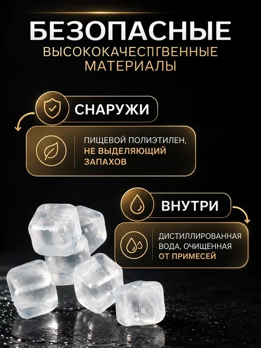 Кубики для напитков многоразовый лед прозрачный 20 шт, 20 шт, фото 7