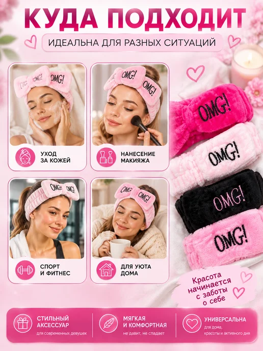 Повязка-резинка для ухода за лицом, розовый, фото 4