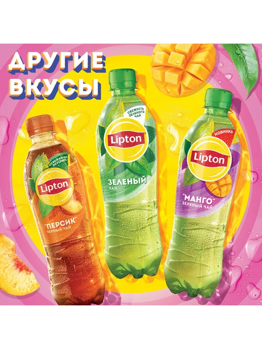 Lipton Напиток холодный чай Липтон Зеленый Манго, 12 шт по 1 л, 12 шт, 500 мл, фото 2