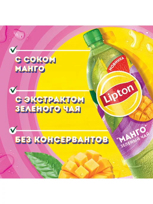 Lipton Напиток холодный чай Липтон Зеленый Манго, 12 шт по 1 л, 12 шт, 1 л, фото 2