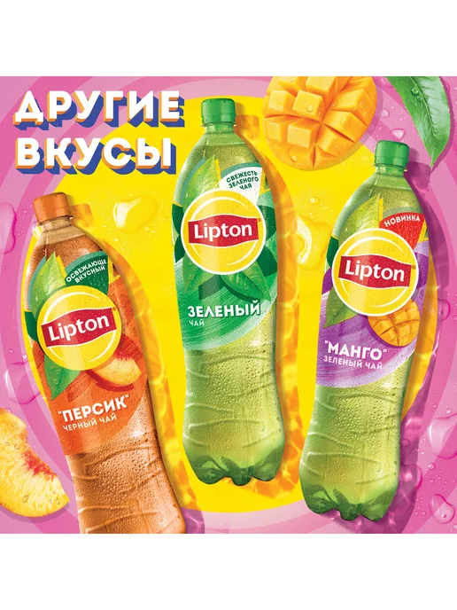 Lipton Напиток холодный чай Липтон Зеленый Манго, 12 шт по 1 л, 12 шт, 1 л, фото 4