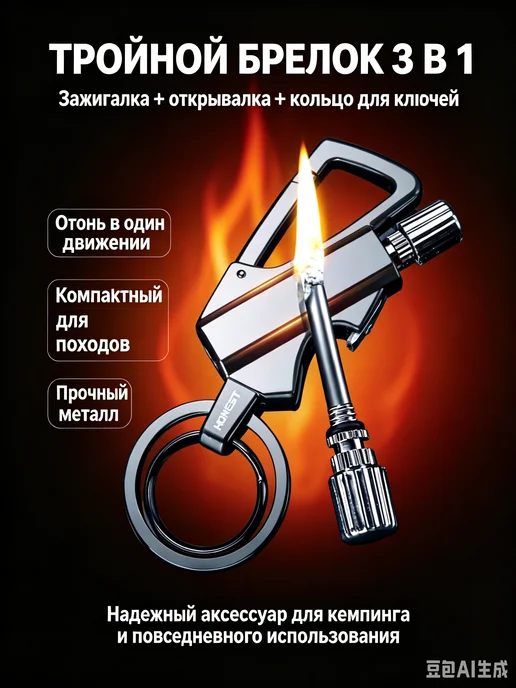спички Вечная спичка, огниво туристическое, серый