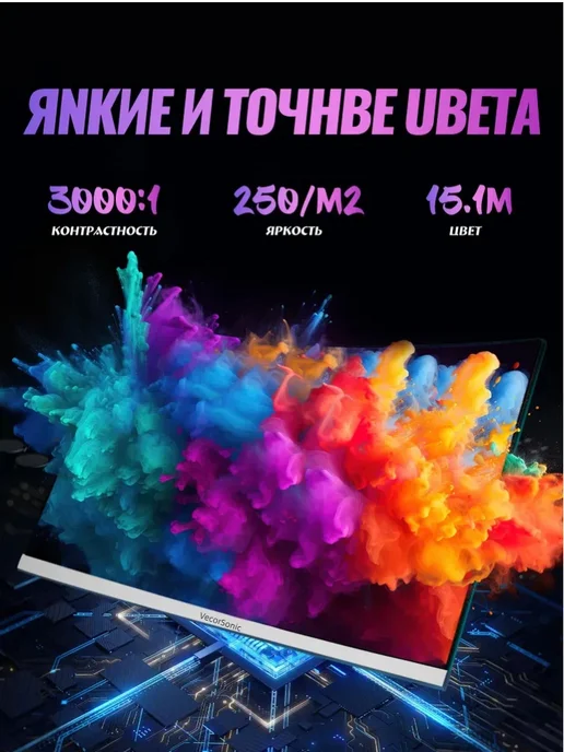 VecorSonic Изогнутый монитор 27 дюймов белый 2560х1440 240 Гц VA, 2560x1440, фото 2