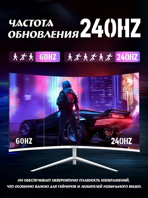 VecorSonic Изогнутый монитор 27 дюймов белый 2560х1440 240 Гц VA, 2560x1440, фото 3