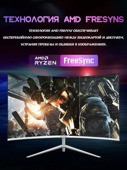 VecorSonic Изогнутый монитор 27 дюймов белый 2560х1440 240 Гц VA, 2560x1440, фото 4
