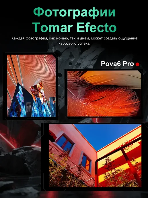 Смартфон YFQTXLW Pova 6 Neo 6/16 ГБ, зеленый, фото 12