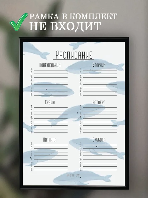 Расписание уроков на неделю настенное зайка, вариант, фото 3
