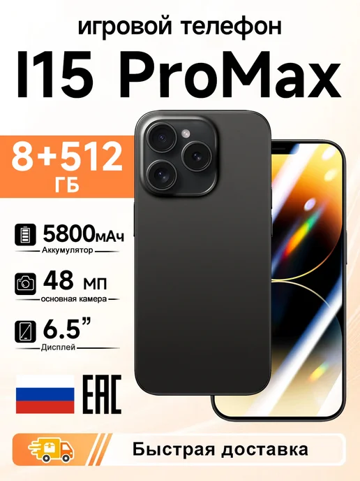Смартфон XIAOXING I15 Promax 8/8 ГБ, черный