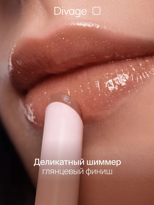 DIVAGE Помада для губ глянцевая с плампинг эффектом 02 карамельный, коричневый, фото 2
