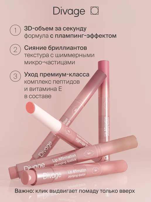 DIVAGE Помада для губ глянцевая с плампинг эффектом 04 холодный роз…, розовый, фото 5