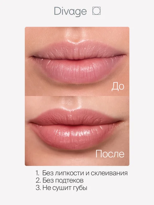 DIVAGE Помада бальзам для губ Frost Glow тон 01 розовый нюд, розовый, фото 3