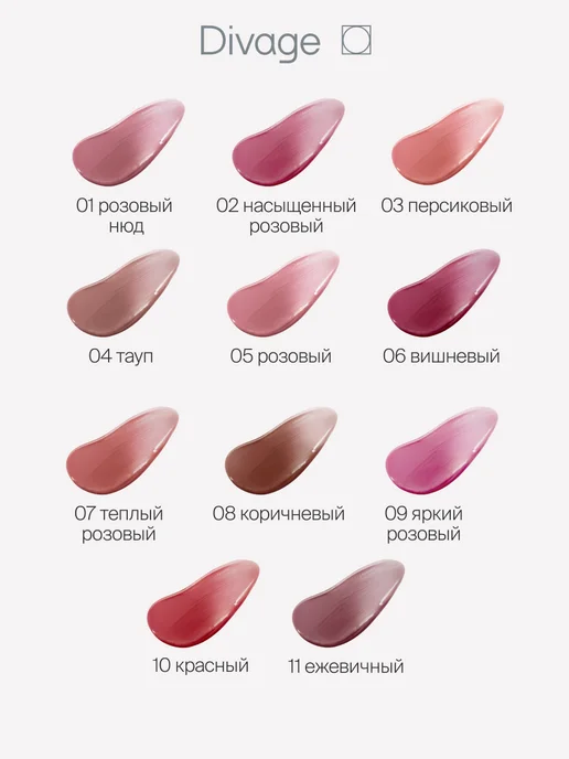 DIVAGE Помада бальзам для губ Frost Glow тон 01 розовый нюд, розовый, фото 7