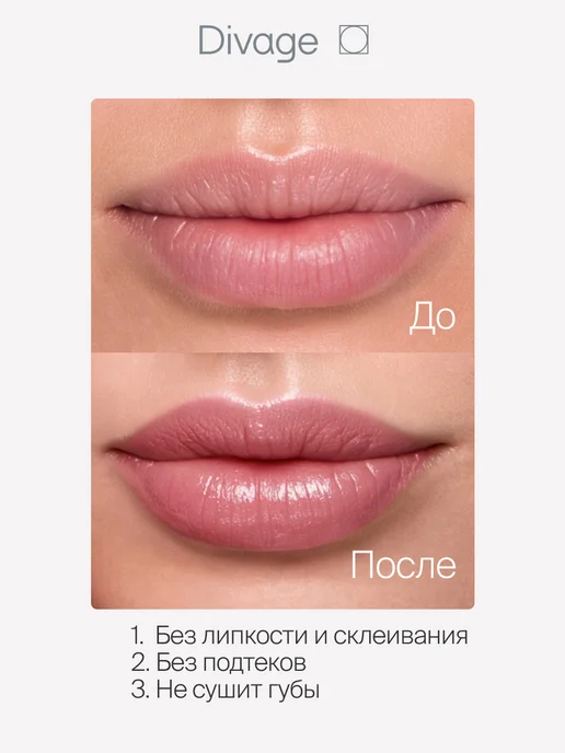 DIVAGE Помада бальзам для губ Frost Glow тон 05 розовый, розовый, фото 3