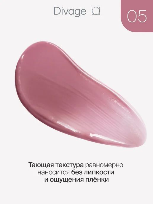 DIVAGE Помада бальзам для губ Frost Glow тон 05 розовый, розовый, фото 4